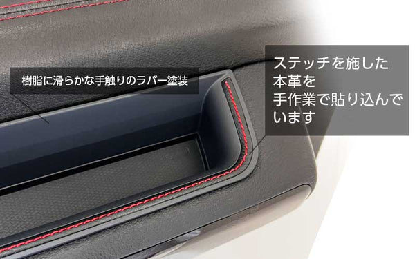 現行 G-Class (W463A) 専用 グリップストレージBOX  本革 / レッドステッチ装飾仕様  MHG-031